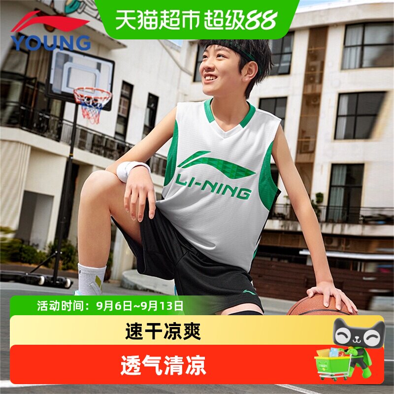 李宁速干夏季新款大童儿童篮球服图片