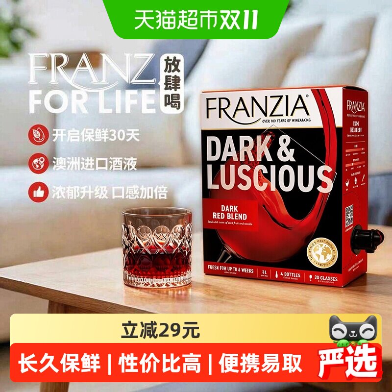 FRANZIA芳丝雅浓郁红3L盒装半甜红葡萄酒每日红酒聚餐送礼酒