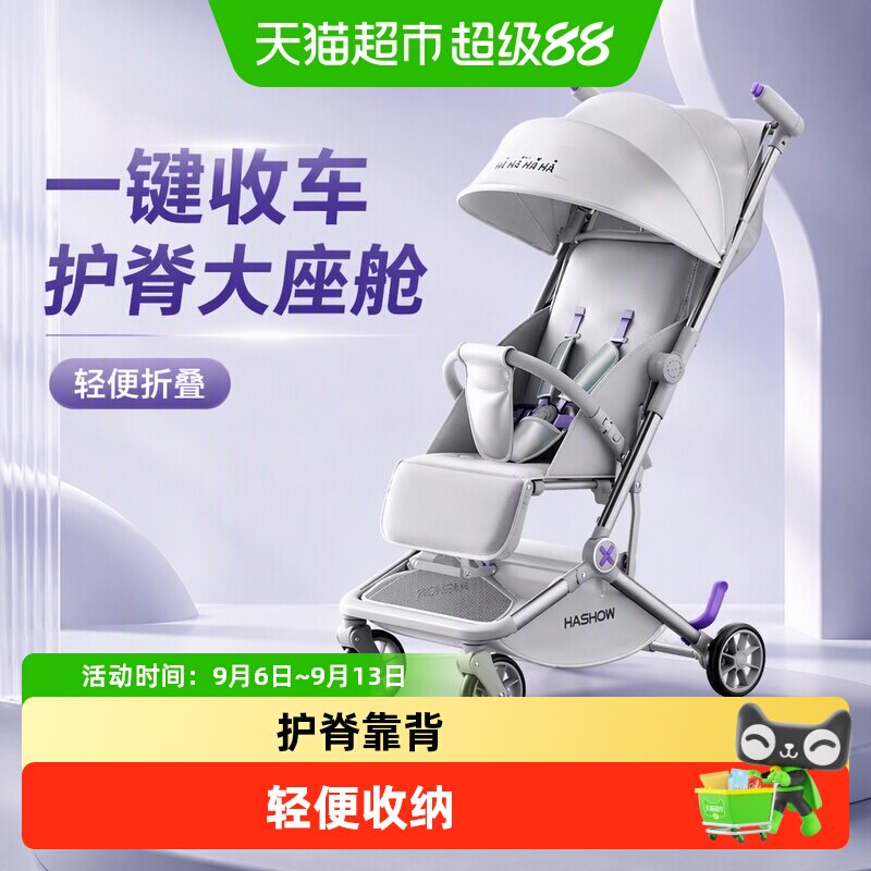 哈秀X5pro婴儿推车单手拎起