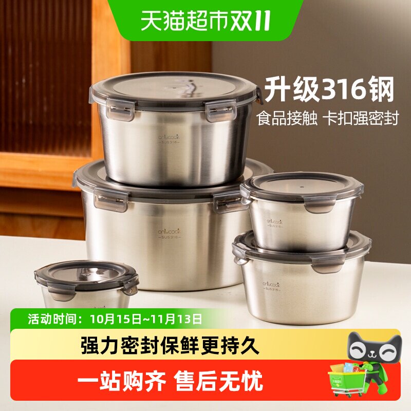 onlycook保鲜盒食品级316不锈钢饭盒便当盒餐盒密封保鲜碗带盖子