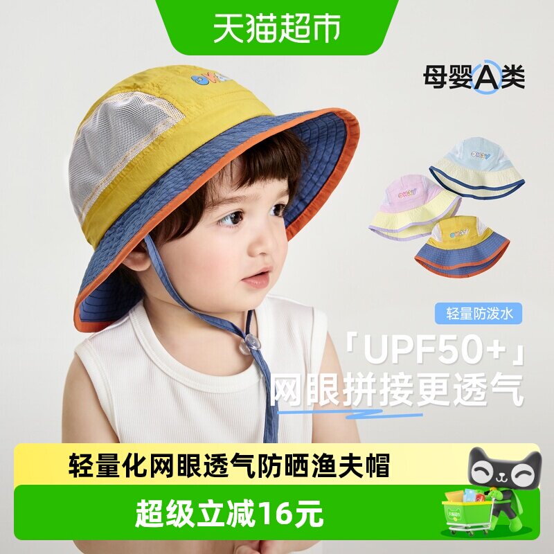 尼多熊婴儿防晒帽轻便透气图片