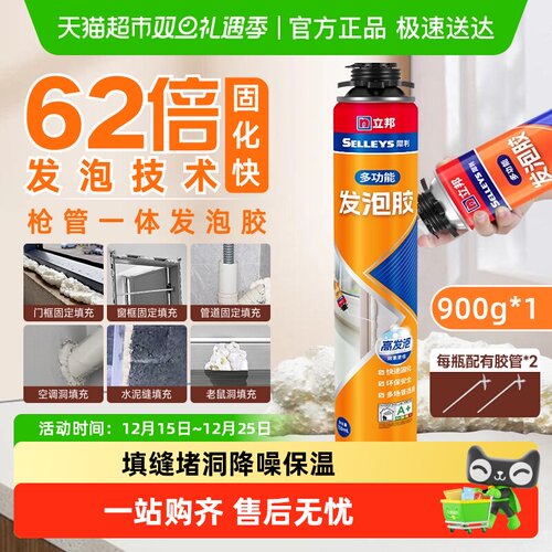 包邮立邦泡沫胶门窗密封发泡胶