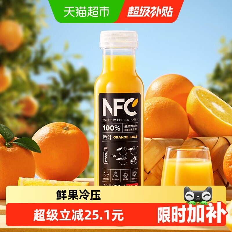 直播专享农夫山泉100%NFC橙汁饮料300ml*10瓶 - 实物图