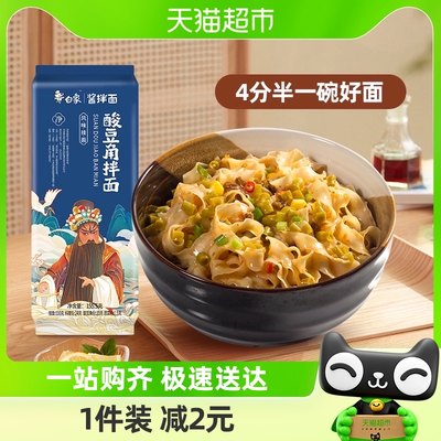 白象刀削面酸豆角袋速食带料包