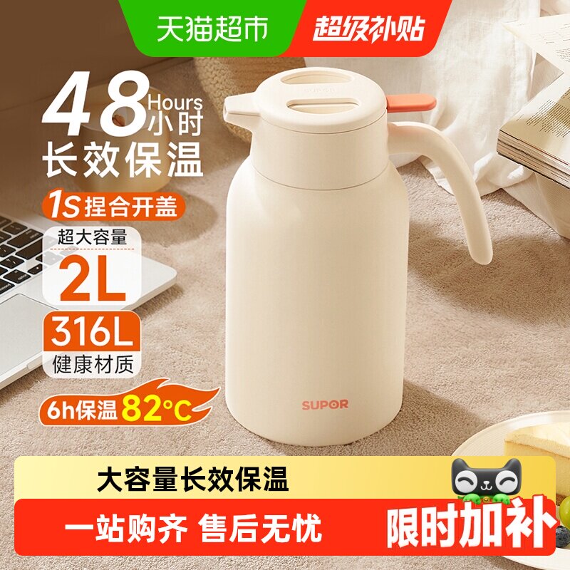 苏泊尔保温壶家用大容量不锈钢暖水壶学生宿舍热水瓶开水瓶钛暖壶