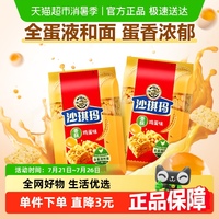 徐福記雞蛋味早餐糕點(diǎn)