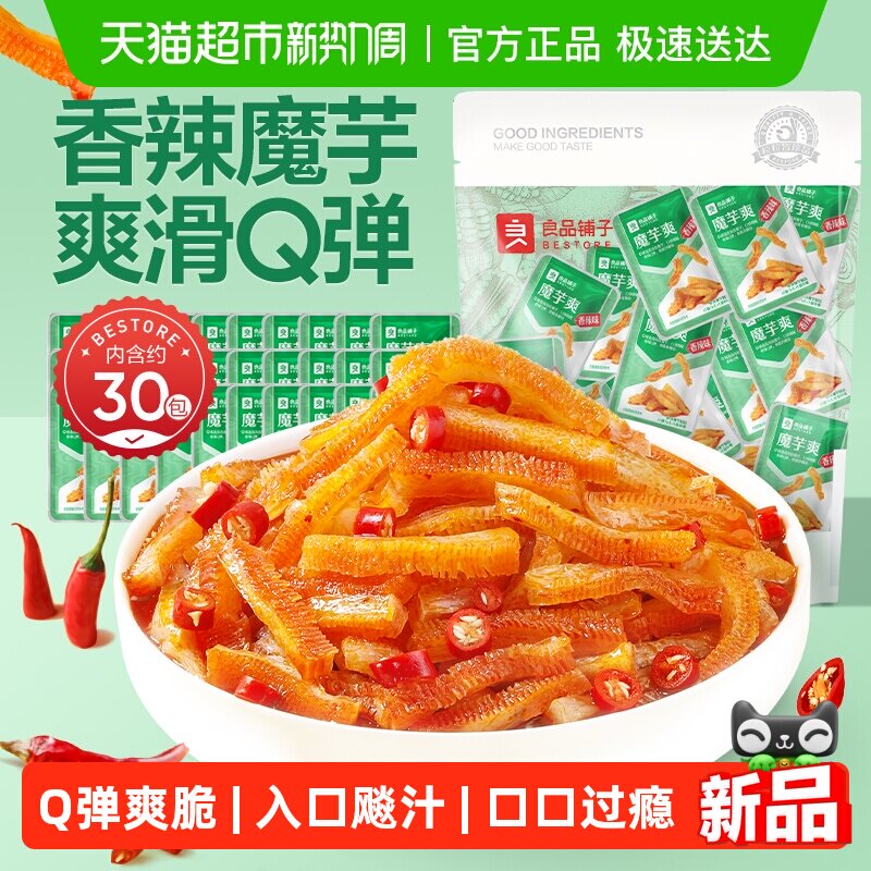 良品铺子魔芋爽香辣味休闲零食素毛肚辣条解馋小零食