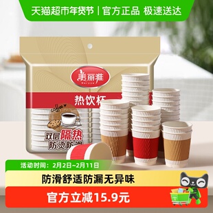 美丽雅一次性杯子280ml*40只家用加厚饮料咖啡豆浆可乐奶茶热饮杯