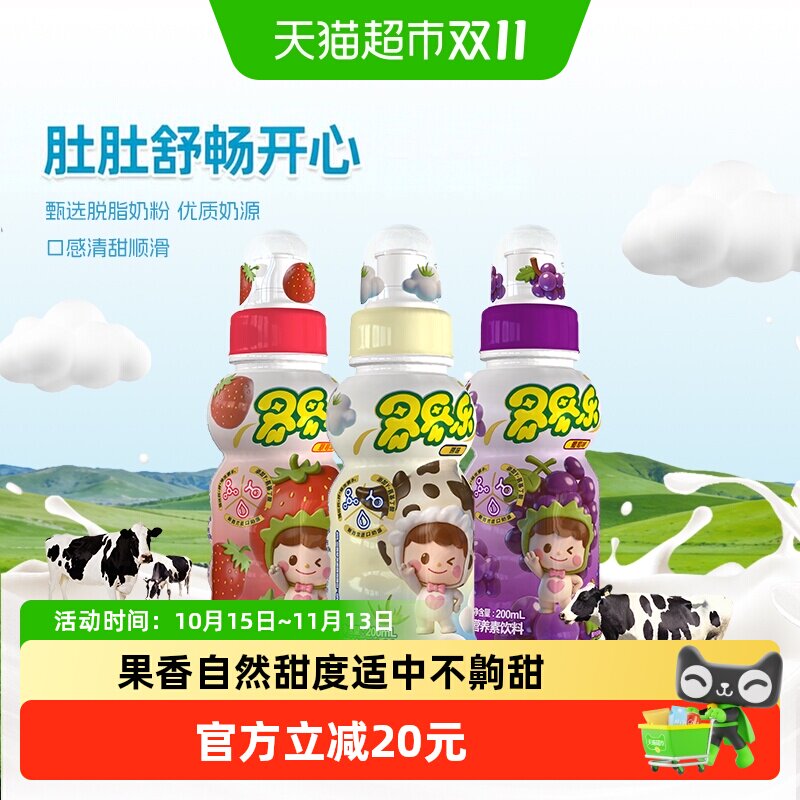【爆款】界界乐营养素益生菌儿童果汁饮料水果味乳酸脱脂奶粉零食