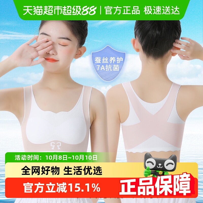 优可秀少女发育期中学生内衣