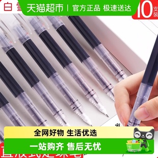 白雪T900直液式 走珠笔中性笔全针管高颜值圆珠笔ins日系红笔黑笔
