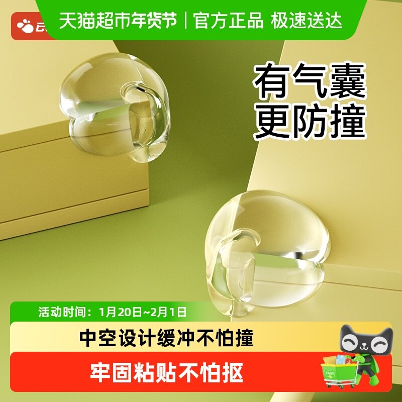 攸曼诚品桌角防撞护角贴边角转角防碰撞保护套气囊透明儿童防撞角,婴童用品,防撞角,淘宝优惠券,粉丝福利购,淘宝优惠卷
