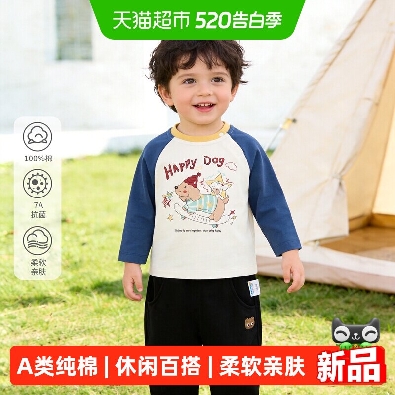 婴蓓依宝宝长袖T恤a类纯棉儿童衣服春秋装男女上衣打底衫柔软亲肤