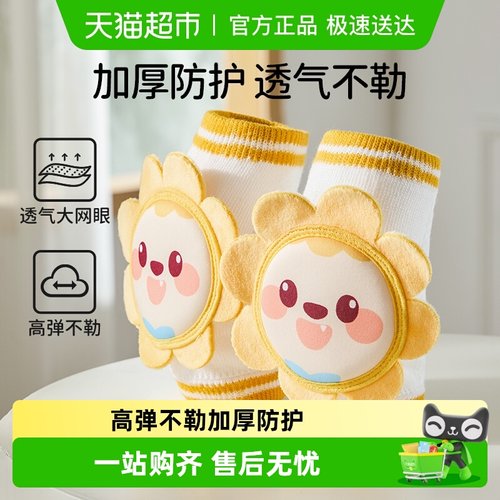 欧孕宝宝爬行护膝学走路防摔膝盖