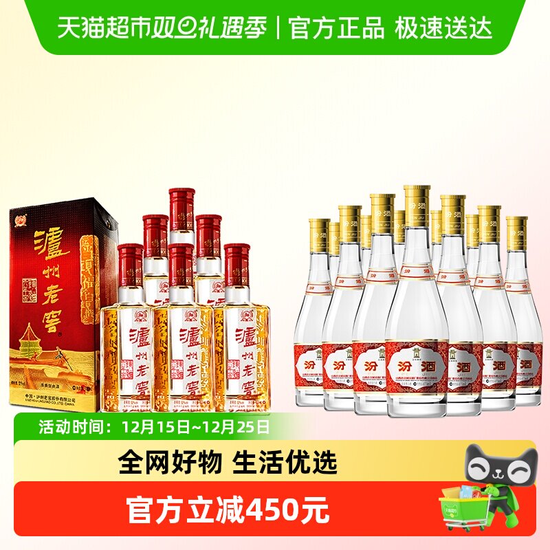 泸州老窖白酒汾酒黄盖波汾