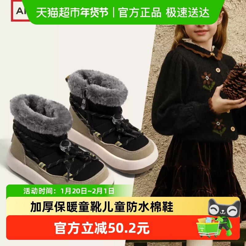 ARIACA艾芮苏女童雪地靴新款冬季加绒加厚保暖童靴儿童防水棉鞋子,童鞋/婴儿鞋/亲子鞋,雪地靴,淘宝优惠券,粉丝福利购,淘宝优惠卷