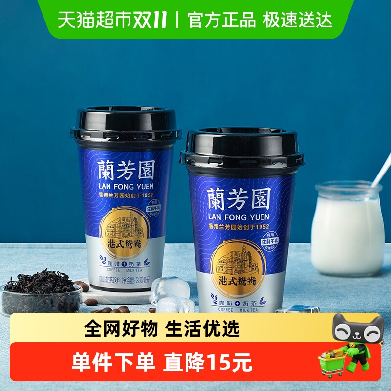 兰芳园大包装港式奶茶280ml×6杯