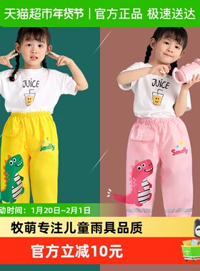 牧萌儿童雨裤防雨腿套单条恐龙男童女童雨衣小学生幼儿园宝宝雨具