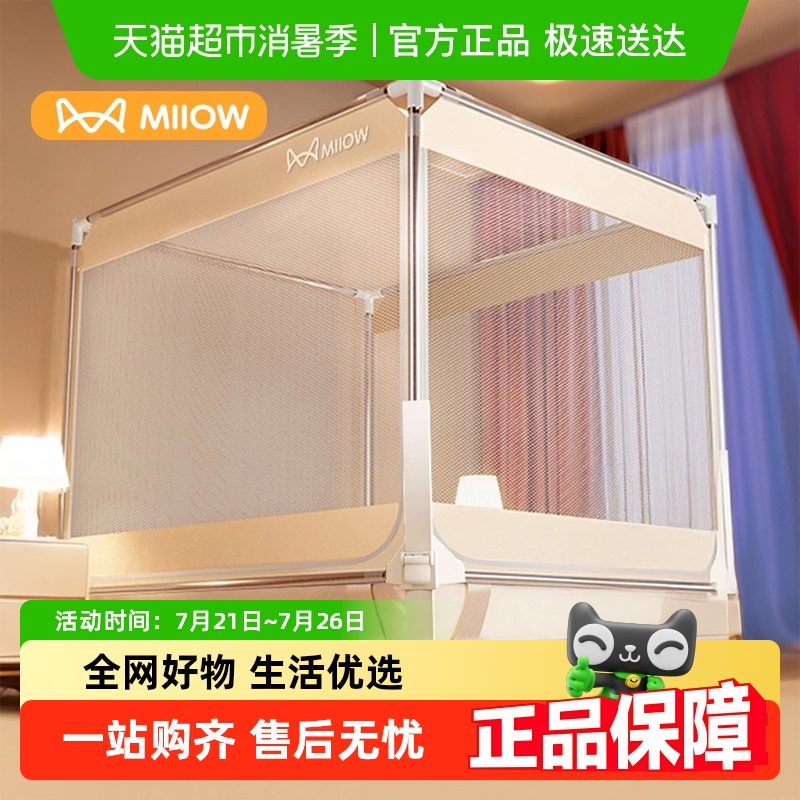 猫人新款家用卧室支架加粗蚊帐