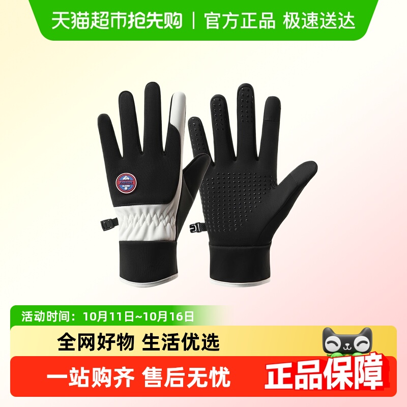 骑行手套春秋男女户外秋冬保暖触屏滑雪手套电动车自行车骑车防寒