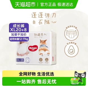 超薄尿片 28片宝宝婴幼儿尿不湿纸尿裤 好奇软萌星人婴儿成长裤 XL码