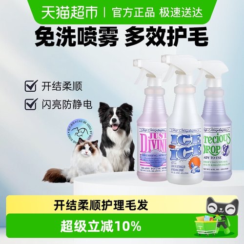 克莉克里斯汀森宠物护理喷雾