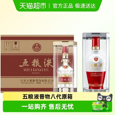 五粮液52度浓香型白酒