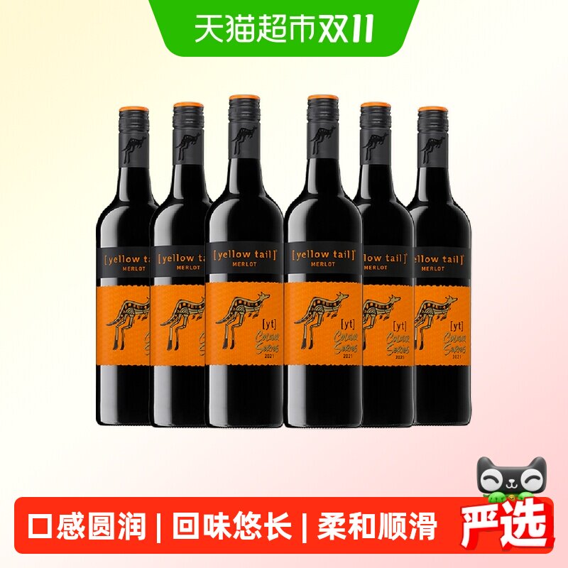 原瓶进口黄尾袋鼠缤纷梅洛半干红葡萄酒红酒750ml*6整箱婚宴聚会