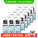 椰子知道0糖鲜椰汁椰汁椰奶200ml 6组电解质水便携尝鲜 3盒