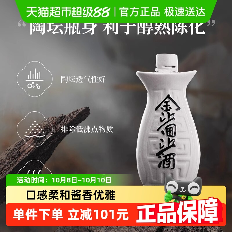 金沙回沙酒鱼儿酒53度500ml*1礼盒装酱香型白酒国产白酒