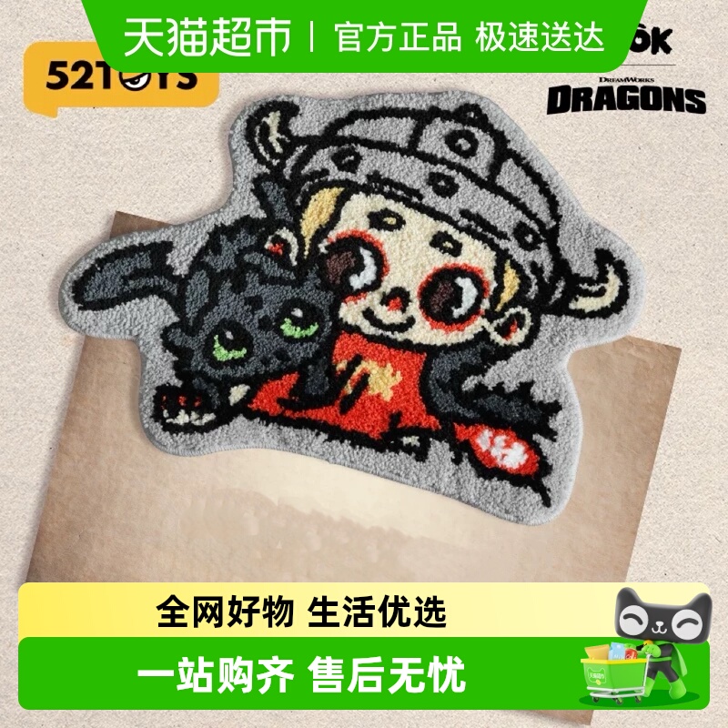 52TOYS驯龙高手礼物周边联名