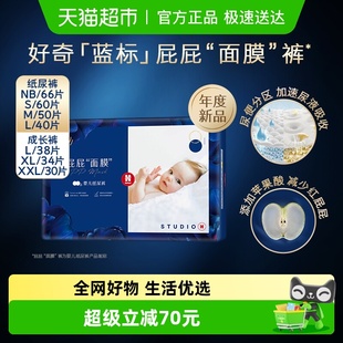 M50 S60 L40拉拉裤 L38 XXL30 好奇屁屁面膜纸尿裤 XL34 NB66