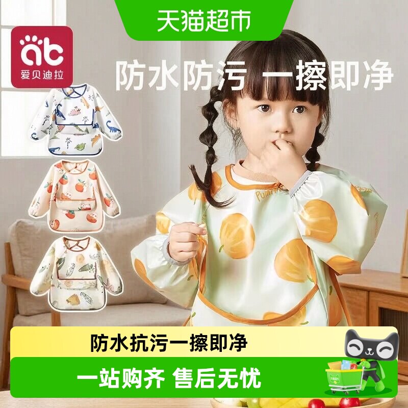爱贝迪拉儿童围兜不易进水双按扣图片