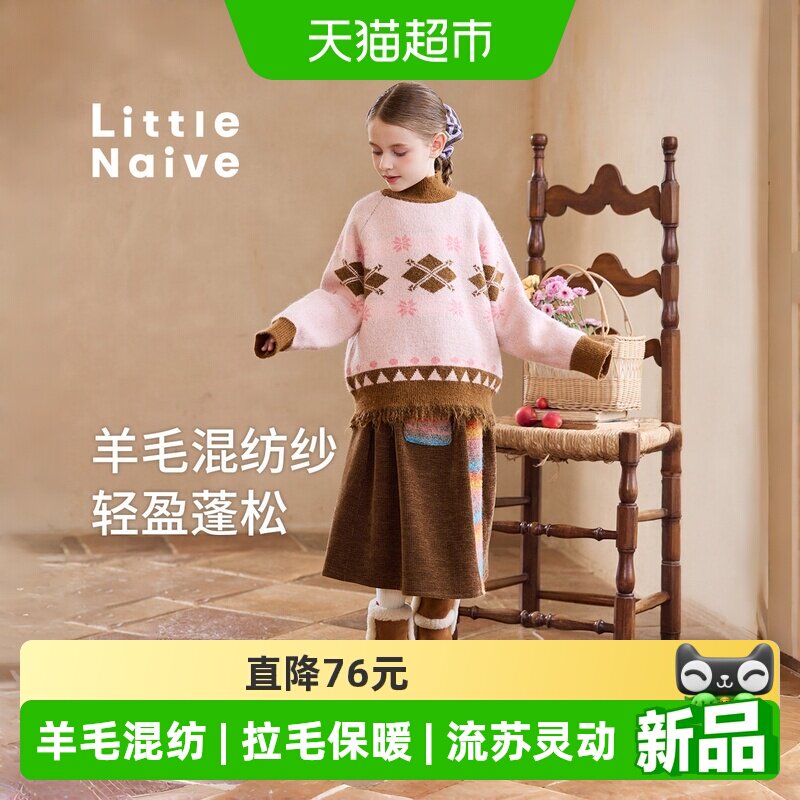 LittleNaive女童百搭秋冬针织衫