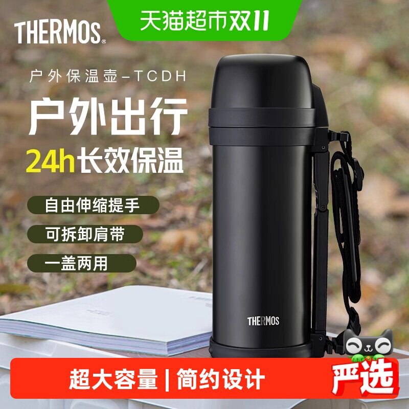 膳魔师保温壶热水瓶户外旅行露营便携大容量TCDH系列双杯盖可分享