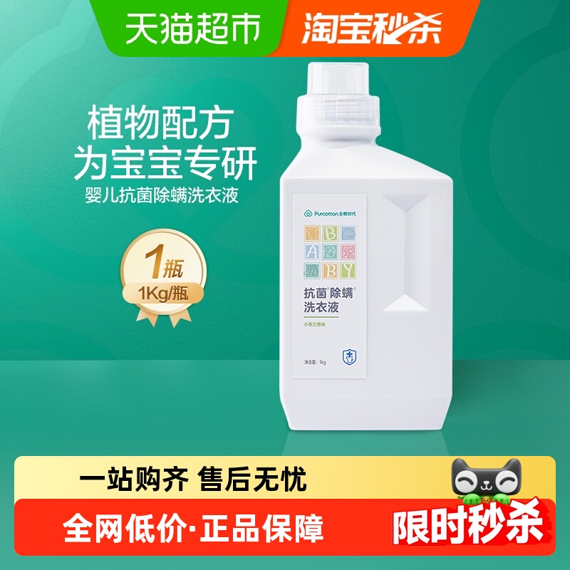 ȫʱӤϴҺиר־ͯϴҺСζ1KG