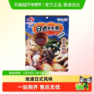 包邮！味之素日式风味关东煮汤料包火锅便利店串串底料复合调味料