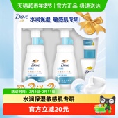 下拉享限时优惠 多芬水润修护洁面慕斯洗面奶160ml 2瓶 30g