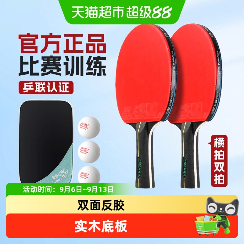 双鱼儿童初学者乒乓球拍握感舒适图片