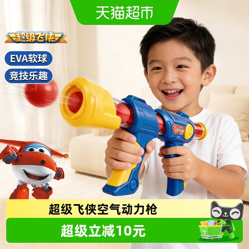 恩贝家族超级飞侠益智安全弹射枪