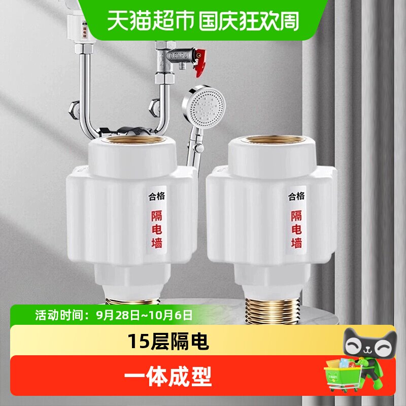 壹品印象防电墙一体成型大水量图片