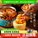 屋頭八寶醬菜榨菜醬菜小菜醬八寶400g下飯菜腌制拌飯料