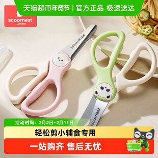 科巢辅食剪刀宝宝专用食品级婴儿ad辅食剪儿童吃饭剪肉不锈钢外带