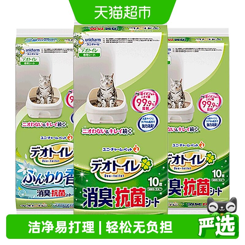 GAINES/佳乐滋尤妮佳进口尿垫双层猫砂盆宠物尿垫除臭10片×3包