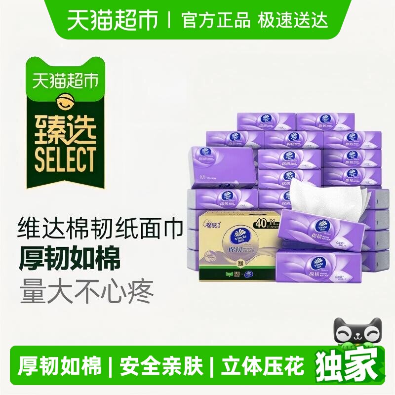 ��ѡά������ѹ��3��M���������ͳ�ֽ90��40��M�� 1��  48.58Ԫ