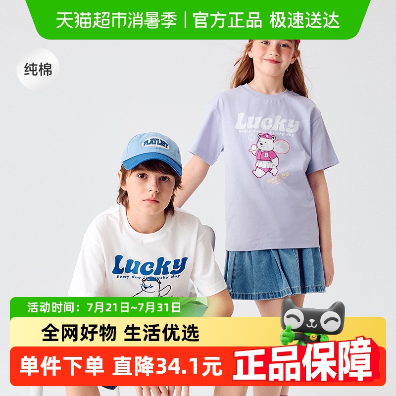 巴拉巴拉童装儿童短袖t恤男童上衣大童女童2025新款速干夏装纯棉