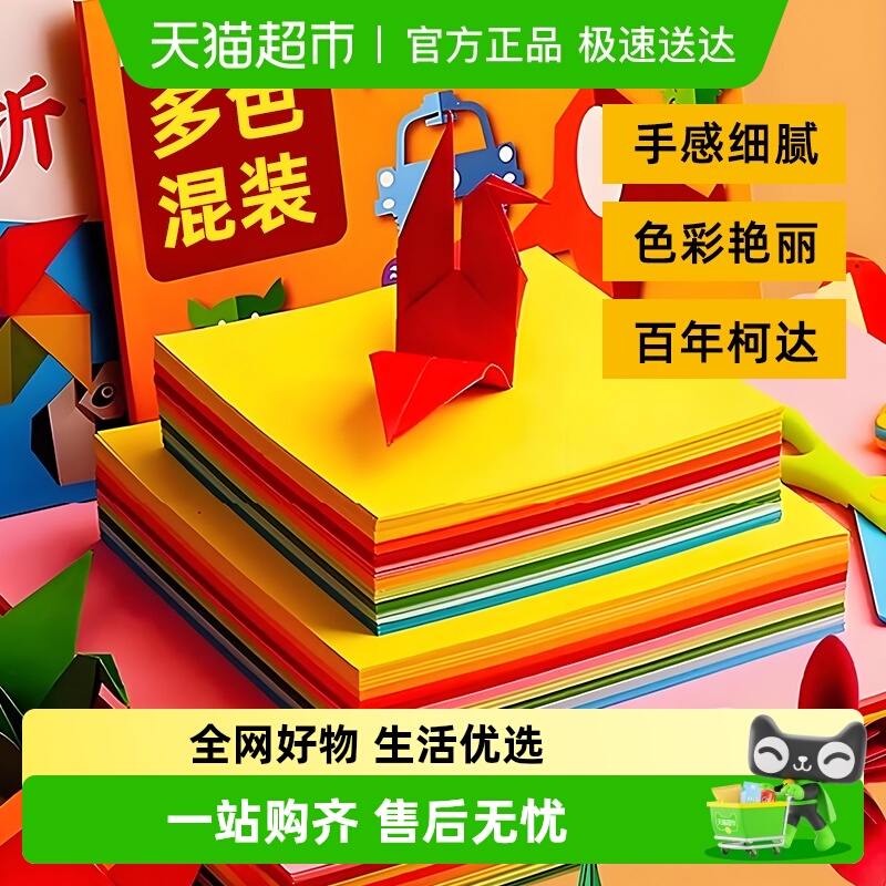 柯达多功能装打印复印纸彩纸