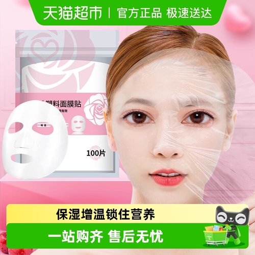 Edo辅助贴塑料面膜纸