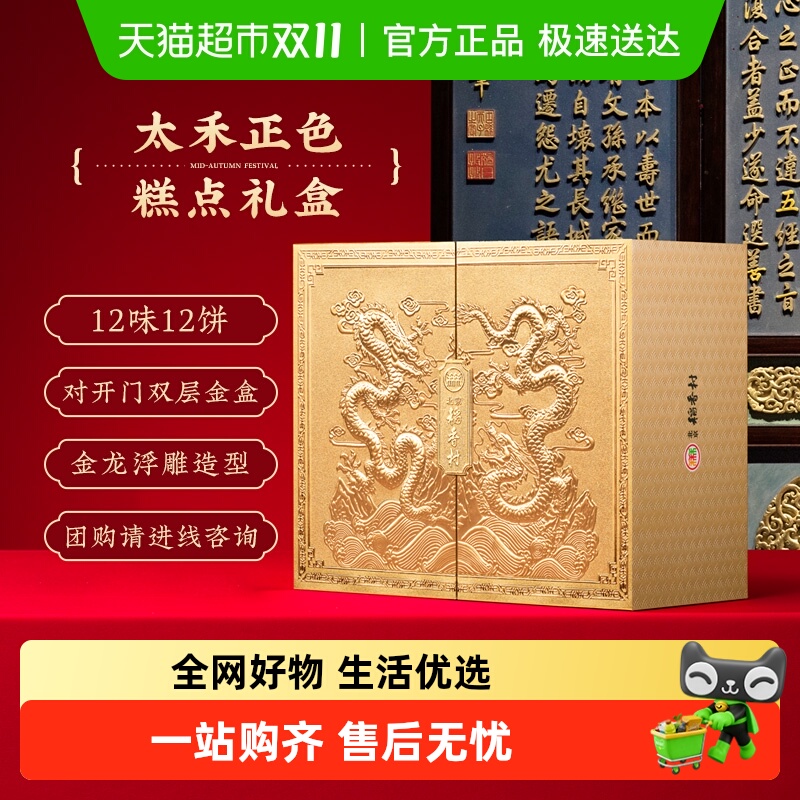 北京 稻香村中式小点心老字号礼品送礼见父母网红糕点礼盒送长辈