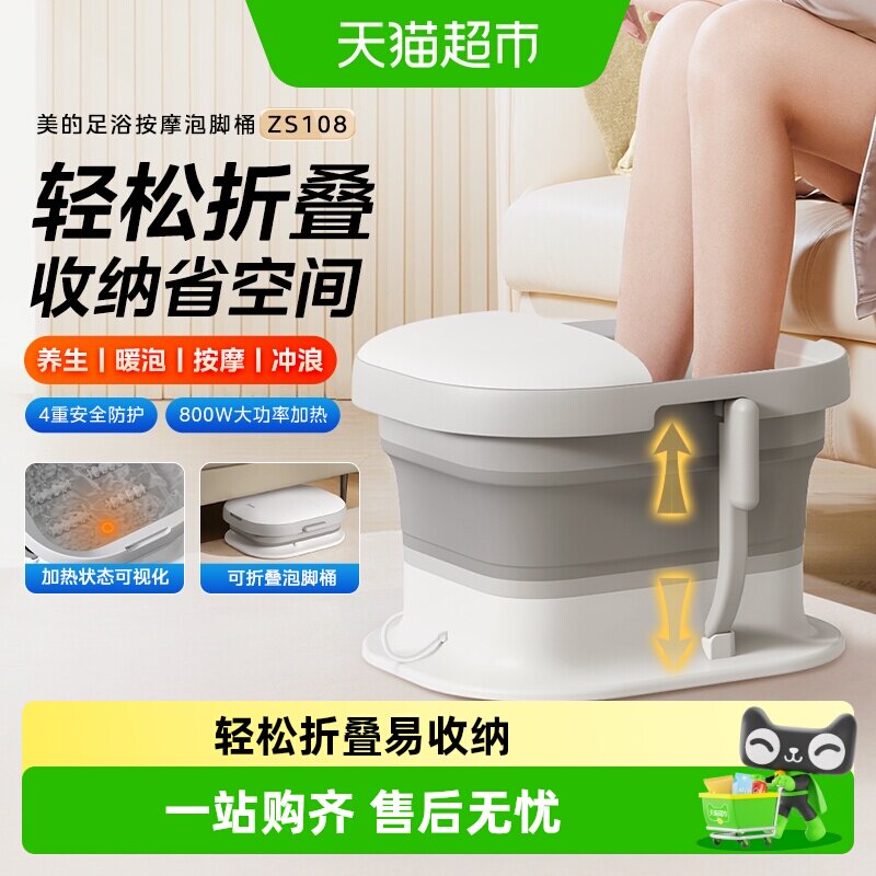 美的折叠泡脚桶恒温加热家用全自动养生按摩足浴盆足疗机洗脚盆器